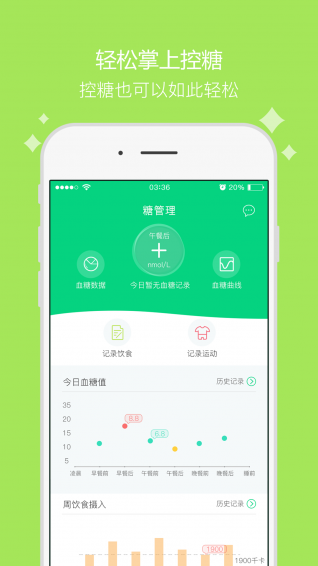 糖士手机版