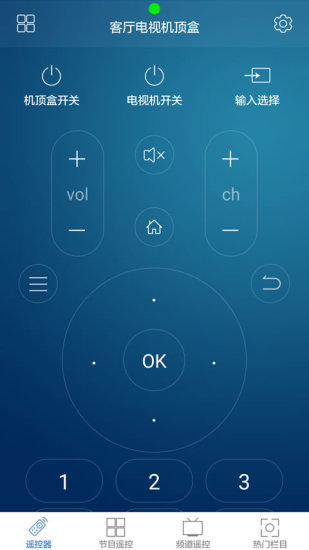 遥控大师app