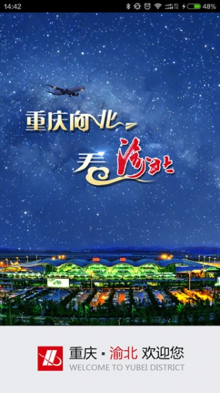 渝北掌媒app