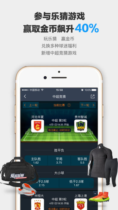 爱球迷
