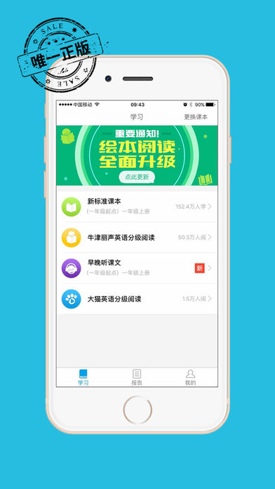 掌上新标准