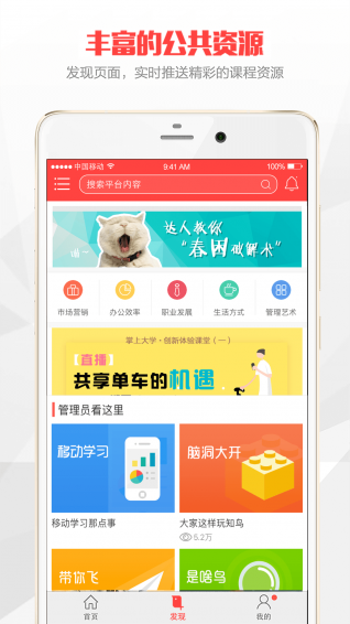 实惠云学院app