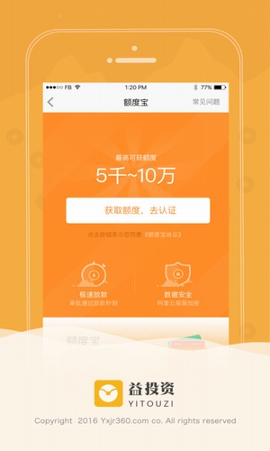 益秒到app