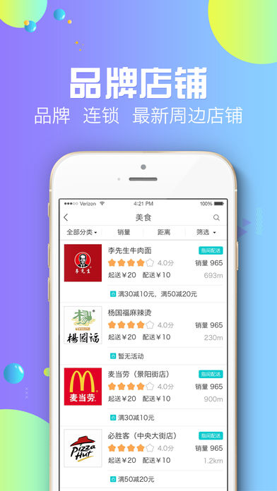 外卖平台哪个靠谱 201709251131363518.jpg