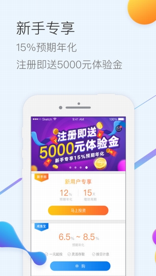 咸鱼理财