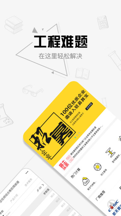 易算宝