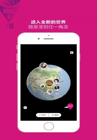 我在这儿app