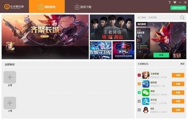 irocks安卓模拟器 