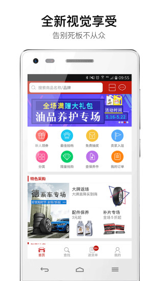 汽配龙app
