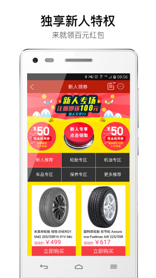 汽配龙app