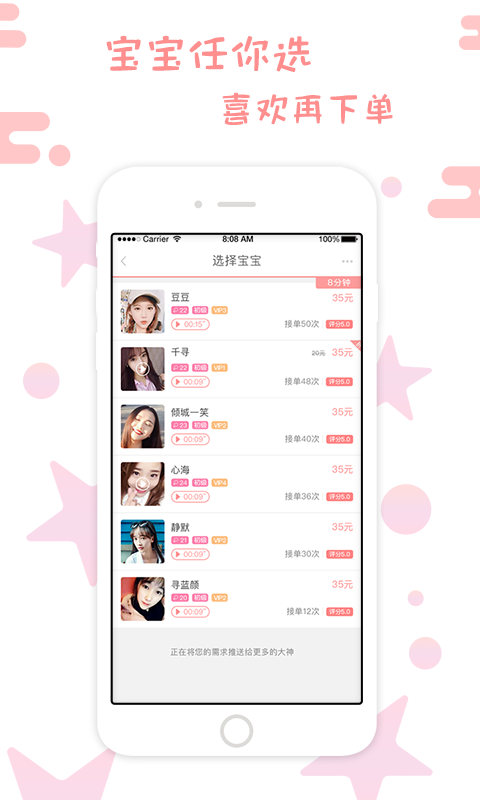 约宝宝app