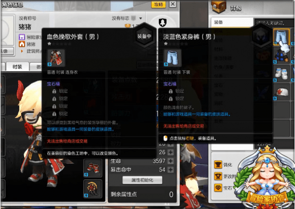 哪些部位可以镶嵌宝石呢?从现在起我们现在能对装备(项链、耳环、戒子)和时装(帽子、上衣、裤子、套装、手套、鞋子、耳环、披风)进行镶嵌宝石提高属性,只要点击背包中的宝石就可以使用宝石升级和宝石加槽以及宝石镶嵌等功能。具体的操作和装备强化类似,这里需要注意的是只有装备等级在50级以上且只有精英和卓越以上的装备才有宝石槽。 我们先来看看宝石升级,我们可以通过宝石升级系统来对你的宝石进行一个养成,宝石可以不断的升级来获得更多的属性收益。宝石升级类似于武器强化玩法,玩家可以通过收集宝石将其分解来获得材料,然后