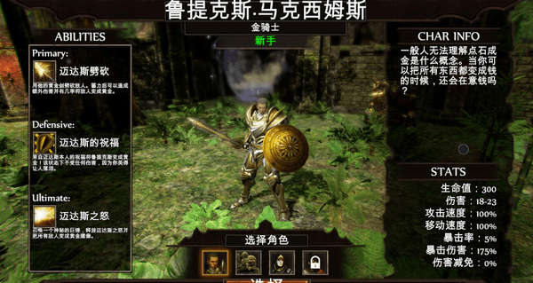 野兽塔PylonRogue 中文版