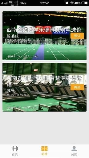 乐健体育手机版