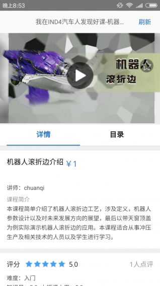 IND汽车人