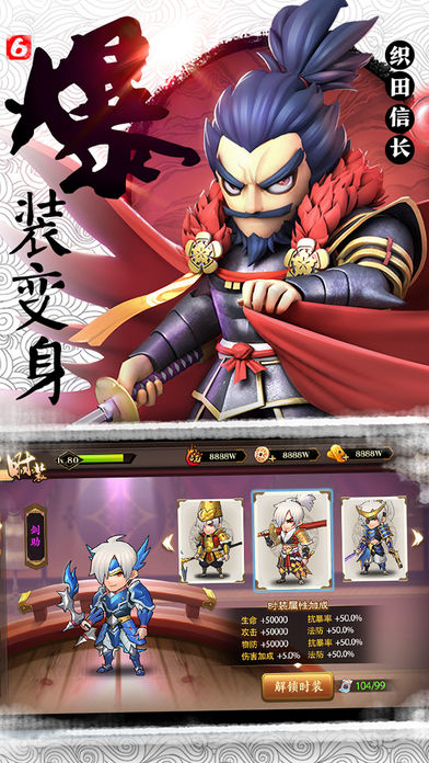 星期六魔王手游
