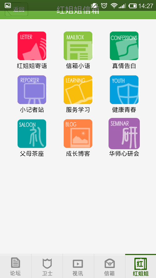 共育在线app