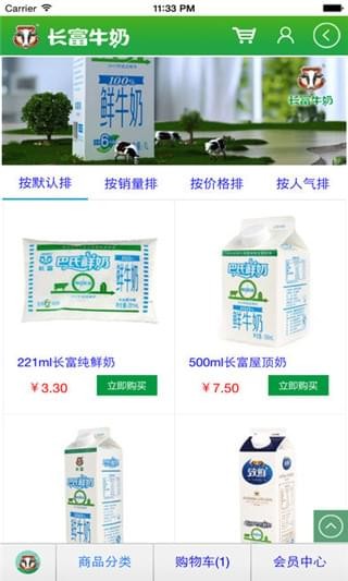 长富牛奶app