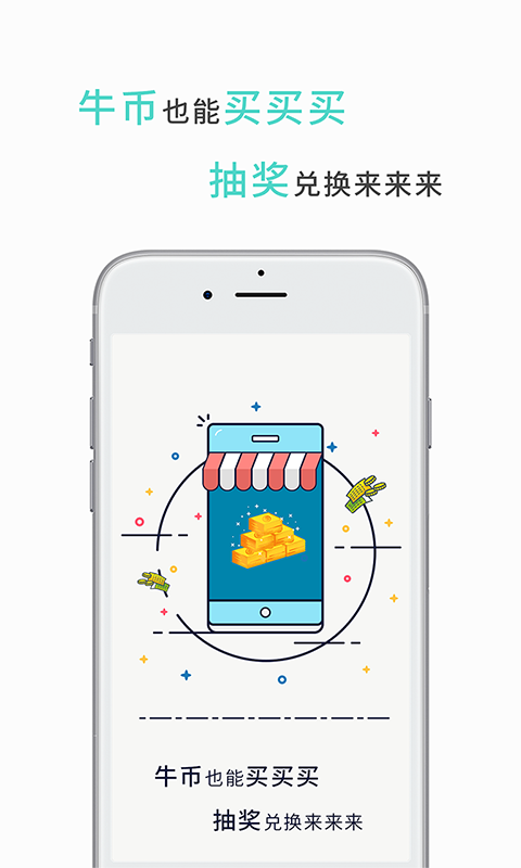 牛牛仔app下载