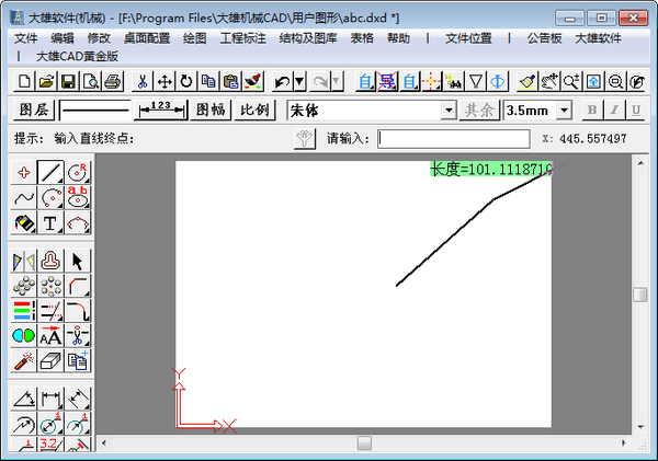 大雄机械CAD 