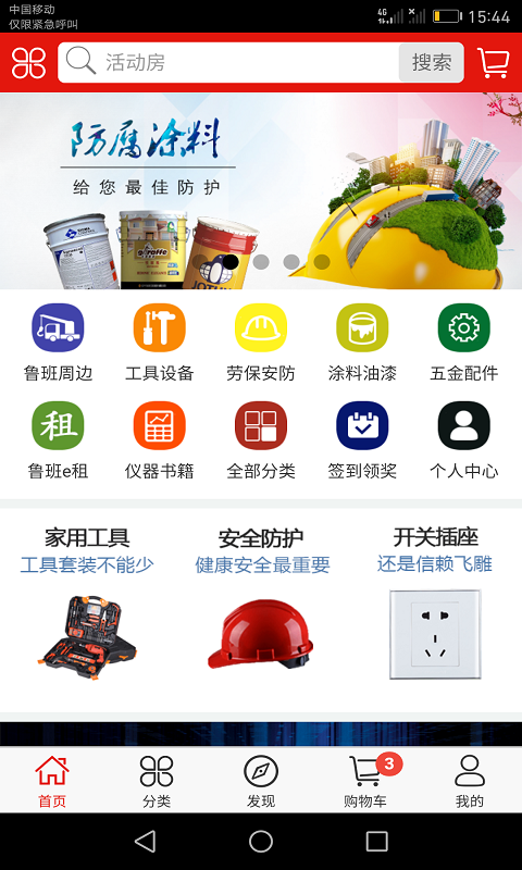 鲁班世界app