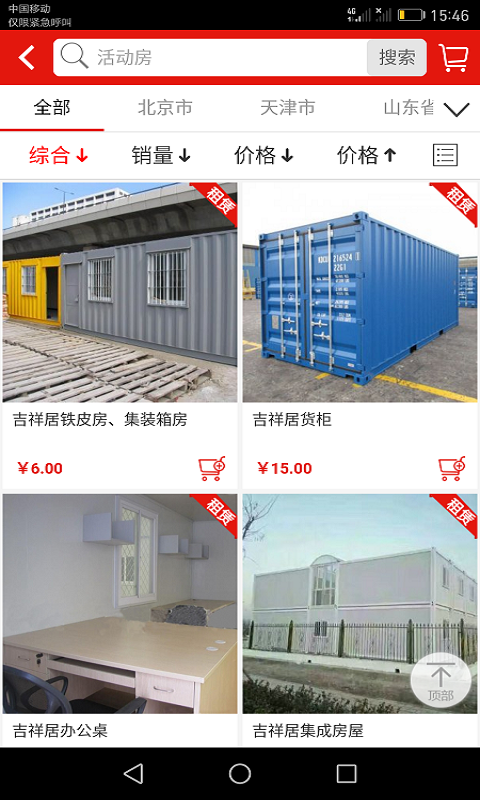 鲁班世界app