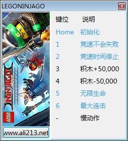 乐高旋风忍者大电影七项修改器 免费版
