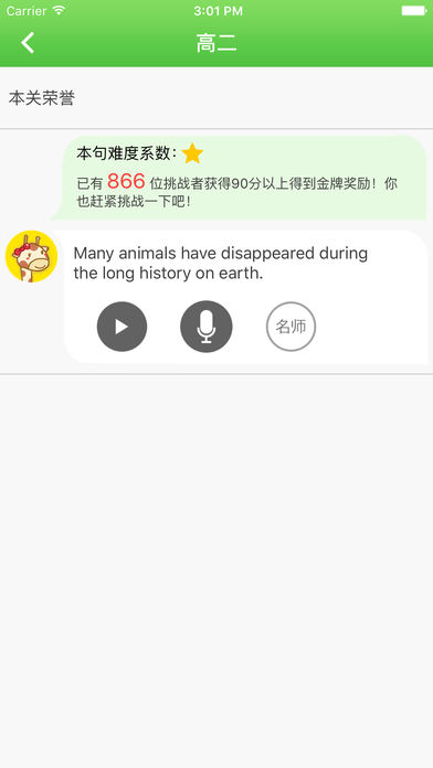 口语易app