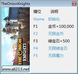 洋葱骑士终极版五项修改器 免费版