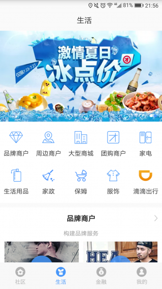 浦惠到家app下载