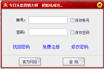 今日头条营销大师