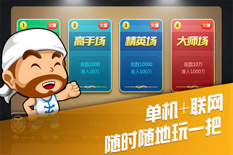 百灵斗地主手机版下载