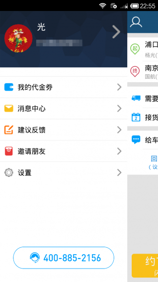 货易帮