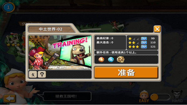 洋葱骑士终极版