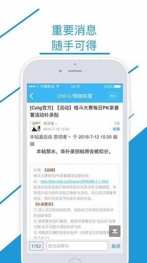 colg dnf论坛app