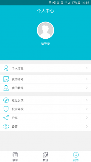 赶车人学员版