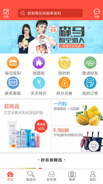 一起网购app下载