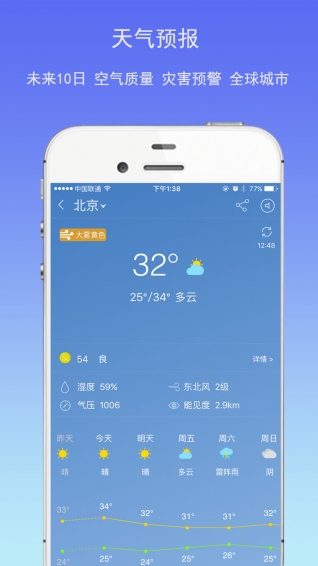 万年历黄历日历