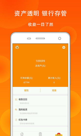 宜民贷app