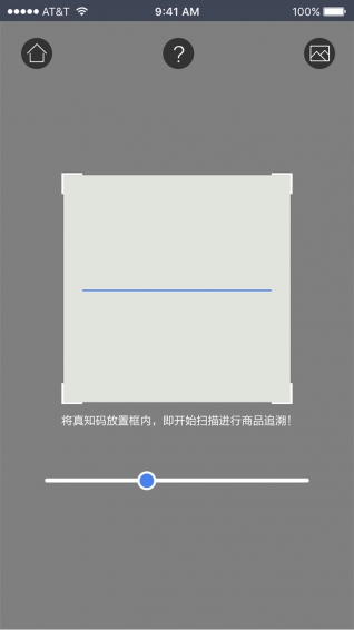 CIQ溯源app