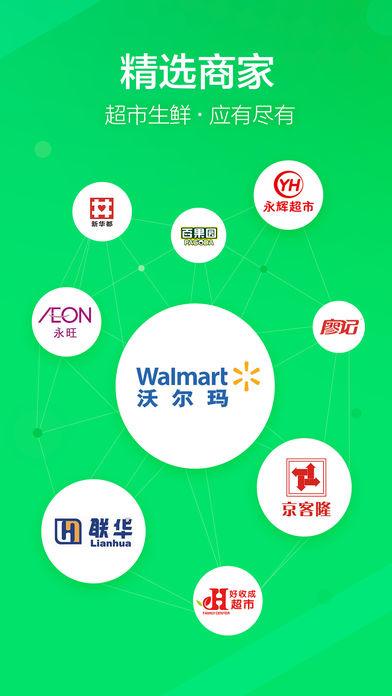 京东到家app
