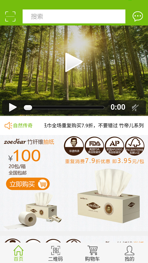 自然传奇app