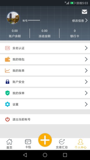 今日还款app
