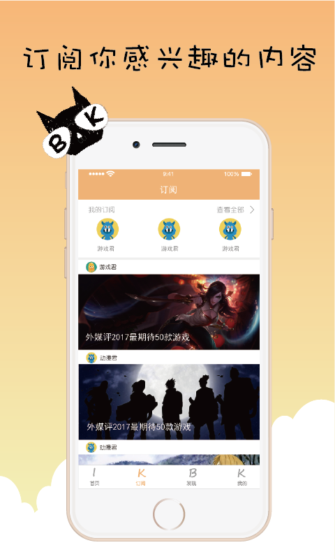 爱看不看app