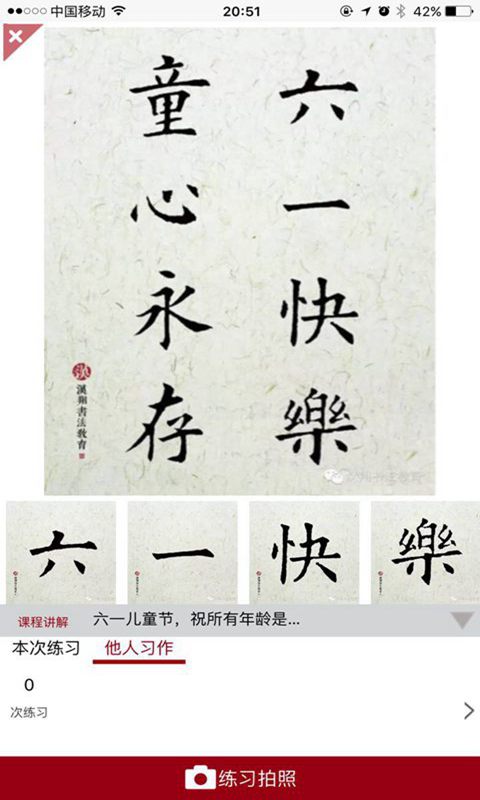 汉翔书法客