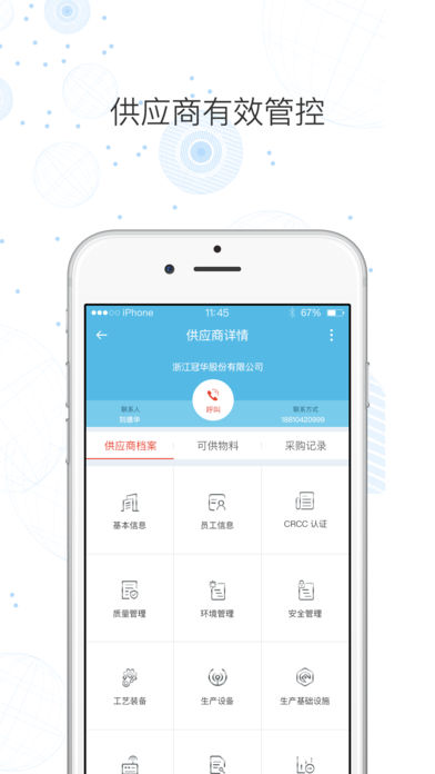 中车购app