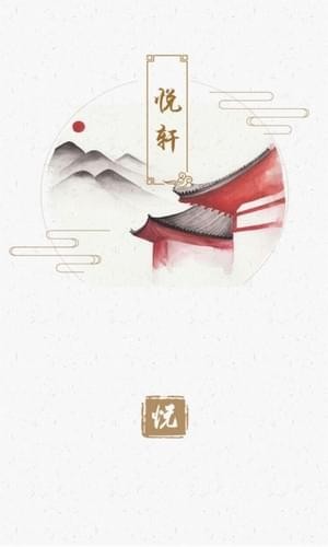 悦轩贷款