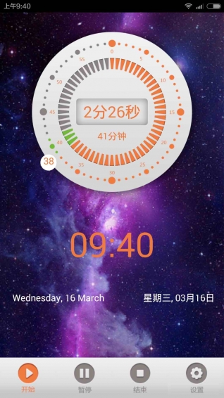 点点语音计时app