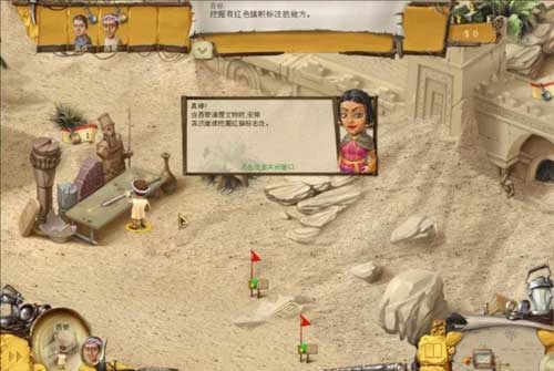 遗迹考古队中文版