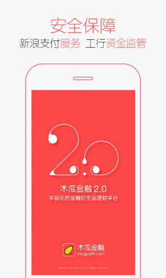 木瓜金融app